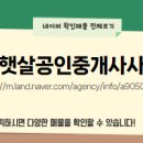 고운공인중개사사무소 이미지