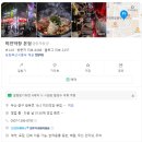 부산막창 - 수성구 동대구로20길 65 | 남포동 가성비 맛집 미친막창에서 즐긴 부산 3대 막창집 후기