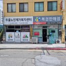 수승대복권