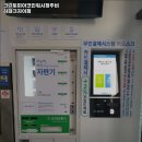 크린토피아코인워시청주비하