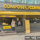 컴포즈마장