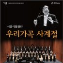 우리의사계절 이미지