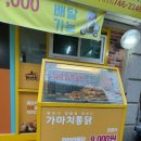 가마치통닭단계점 이미지