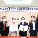 대한산업안전협회경남서부지회