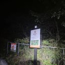 백두대간81기44차 한계령에서 조침령 산행(남설악구간) 이미지