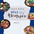 진천횟집 이미지