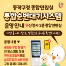 동작구청(내) - 28794 | 동작구청(내)