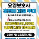 월드요양보호사교육원 - 울주군 울밀로 2852 | 월드요양보호사교육원