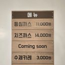 미소짓는 돈까s집 이미지