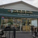와우리 장애인보호 작업장