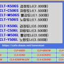 삼성 CLT-K506S, CLT-C506S,CLT-M506S,CLT-Y506S 이미지