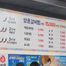 갈비의신 | 인천 노포 맛집 추천 신매운양푼갈비찜 부평 본점주말 웨이팅 솔직 후기