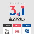 연세탑정형외과의원 네이버블로그