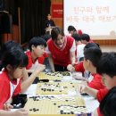 바둑교실 이미지