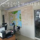 부동산넷공인중개사사무소 이미지