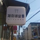 제이네가게 이미지