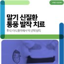 유대현나경선내과의원 이미지