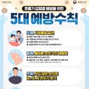원주시보건소 엔디엔뉴스