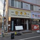 포항쌍사술집 분위기 좋고 특색있는 안주들로 맞이하는 안주가