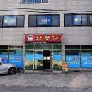 울산짬뽕 이미지