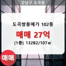 도곡1-107 이미지