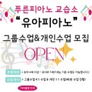 푸른피아노교습소 - 관악구 낙성대역길 35 | 푸른피아노교습소