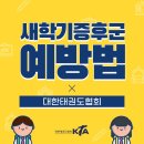 블랙벨트 태권도 도장 이미지