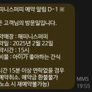 해피니스퍼피