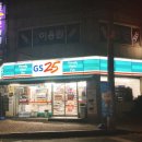 지에스(GS)25 익산공단점 이미지
