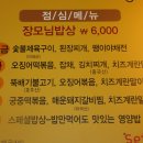 요일밥상 이미지