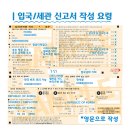 ㅠ...인천공항 스카이 라운지 / 시드니 티웨이 후기/ 입국심사 작성 팁/ 여권 스캔 오류/ 옵터스 요금제