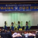 영남대학교 스포츠과학대학원 이미지