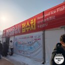 두바퀴쉼터옆 | [국내여행] 2026 화천 산천어축제 주말 예약낙시터 후기 및 구이터, 회센터 줄 서는 꿀팁