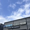공단카세차장 이미지