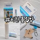 올리브영립밤 비판톨 립스틱 꽃카 에디션 솔직후기