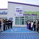 희망찬 지역아동센터 이미지