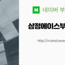 삼정부동산중개 이미지