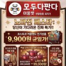 모두다판다