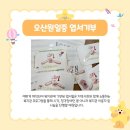 원일기획 - 안산시 단원구 고잔로 18 | 원일기획