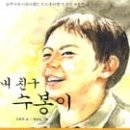 수봉 Daum카페