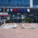감포은정복어 이미지