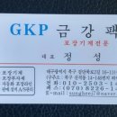 금강파렛트 이미지