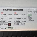 청계고기짬뽕 해남직영점
