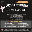 진스태권도장 이미지