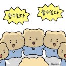 Come back to Seoul