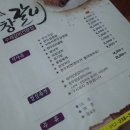 남창갈비
