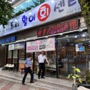 두리두리활어회센터 - 울주군 굴화1길 60 | 두리두리활어회센터