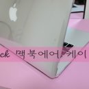 드높임컴즈 | [맥북케이스 추천] 스펙(Speck) 투명 케이스 13인치! 깔끔깔끔♡