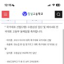 창녕고등학교 이미지