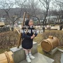 남부어린이공원 화장실 | 서울 근교 수원 아이와 가볼곳 해우재 박물관 : 무료입장, 주말 관람 후기